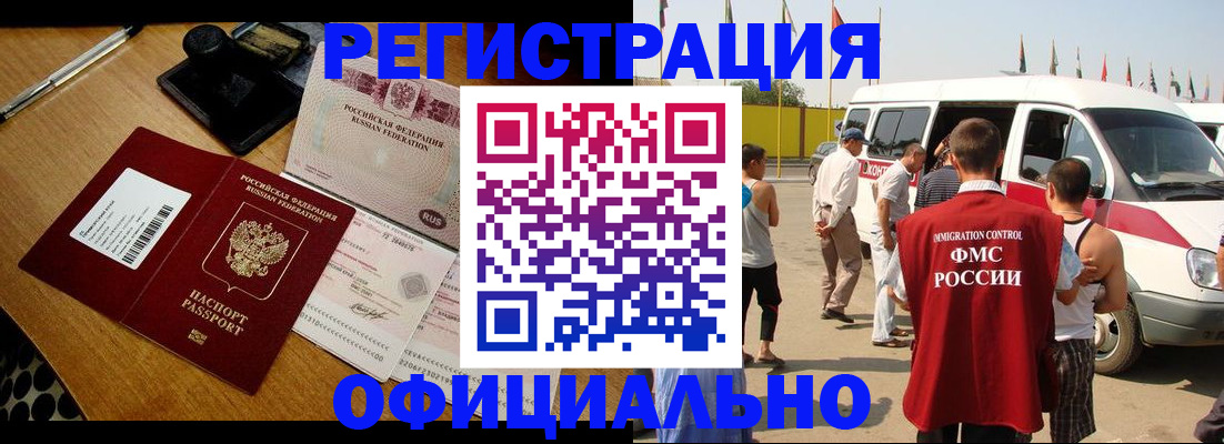 прописка законно в Таганроге