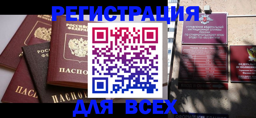 регистрация в Таганроге