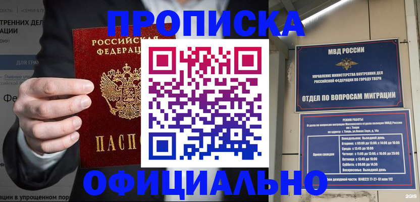 прописка иностранных граждан в Таганроге