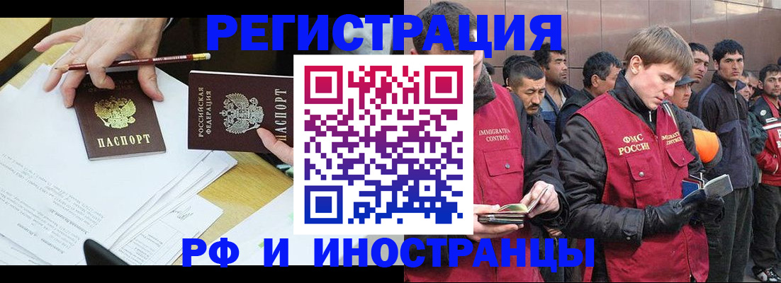 прописка регистрация в Таганроге