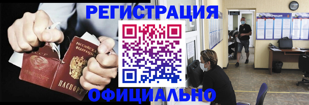 временная регистрация надежно в Таганроге
